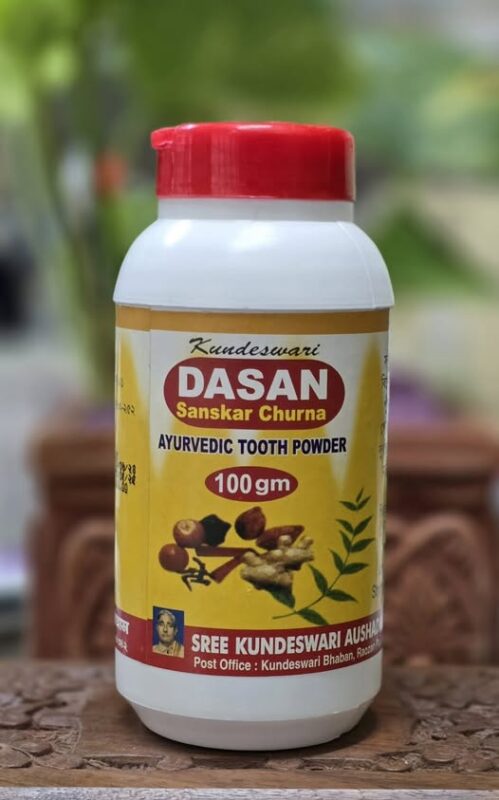 দশন সংস্কার চূর্ণ