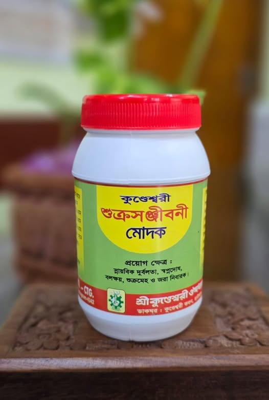 শুক্রসঞ্জীবনী মোদক