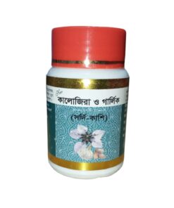 Kalozira And Garlic - কালোজিরা এন্ড গার্লিক